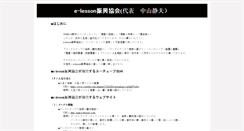 Desktop Screenshot of e-lesson1.com